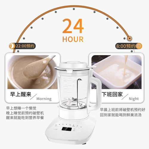 华生破壁机 家用料理新选择，多功能加热静音打破传统