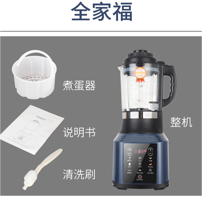 破壁机家用多功能静音加热豆浆料理机辅食搅拌 新款全自动 榨汁机